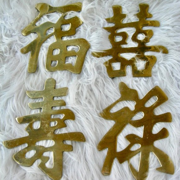 VTG Brass Trivet Wall Hanging Set Asian Characters